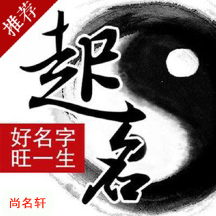 祁门宝宝起名