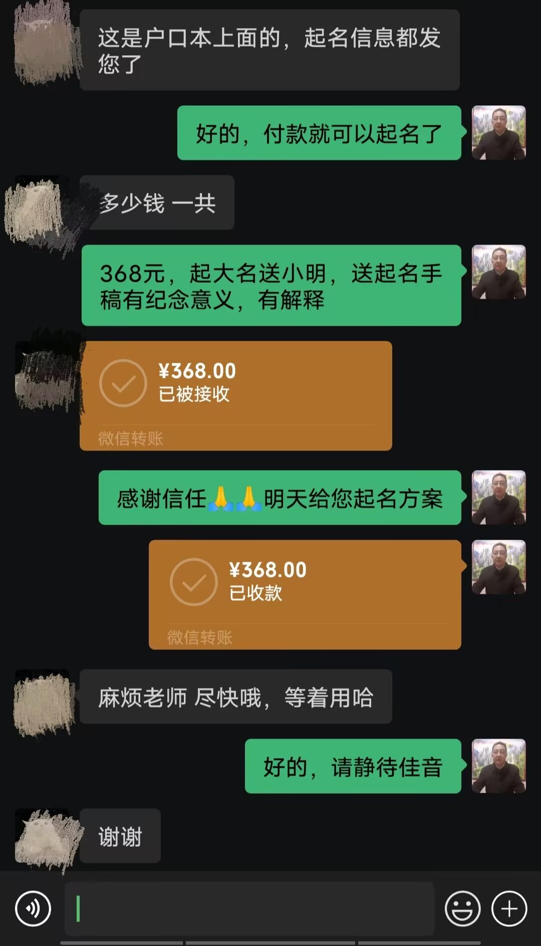 祁门起名案例，感谢支持